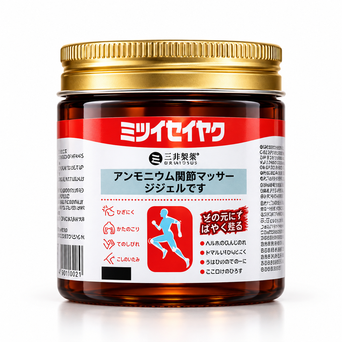 Product shot ā Massage Gel jar, dramatic lighting