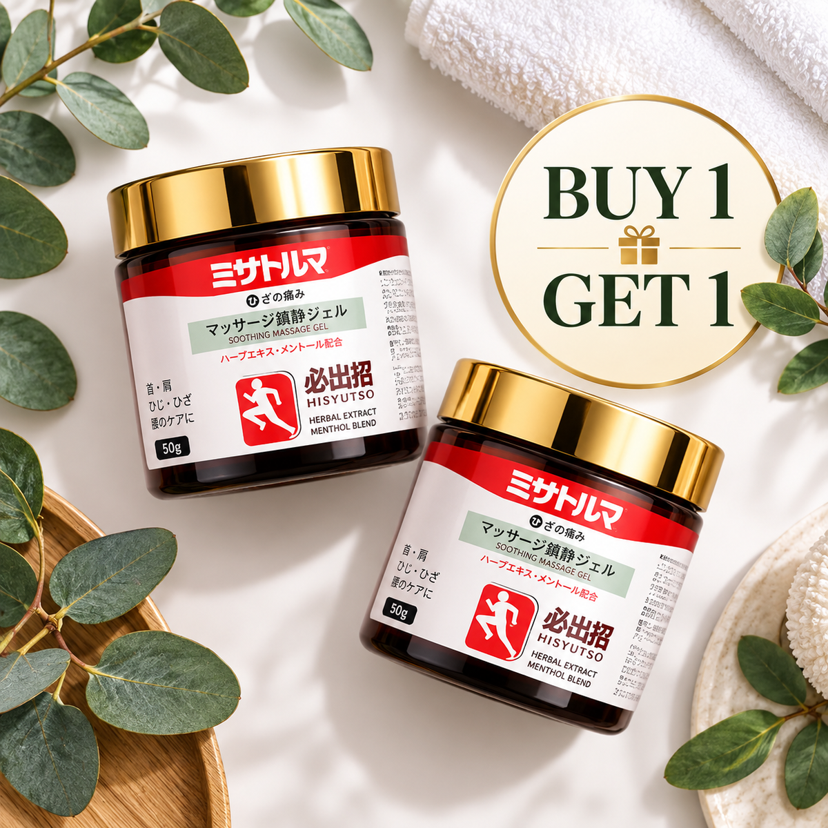 Flat lay ā Buy 1 Get 1 pair of massage gel jars